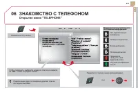 Страница 279