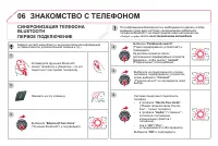 Страница 280