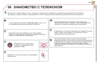 Страница 281