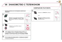 Страница 283