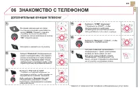 Страница 285