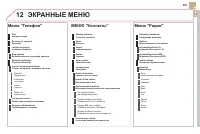 Страница 303