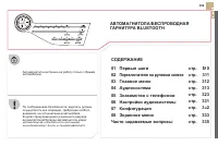 Страница 311