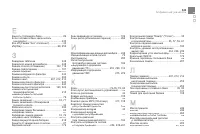 Страница 345