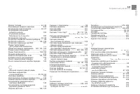 Страница 347