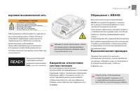 Страница 51