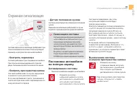 Страница 85