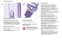 Страница 112