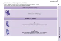 Страница 123