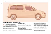 Страница 130