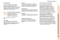 Страница 131