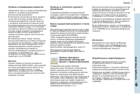 Страница 139