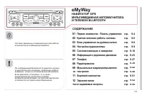 Страница 173