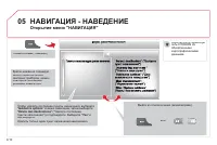 Страница 180