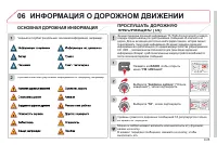 Страница 195