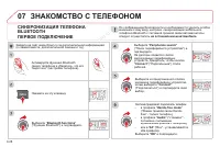 Страница 198