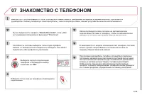 Страница 199