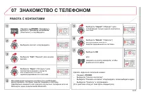 Страница 201