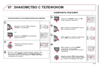 Страница 203