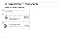 Страница 204