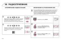 Страница 210