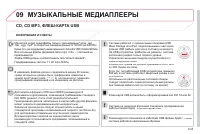 Страница 213