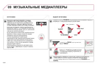 Страница 214