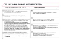 Страница 216