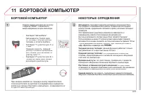 Страница 221