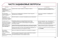 Страница 229