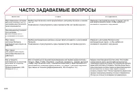 Страница 230