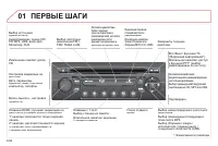 Страница 234