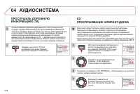 Страница 238