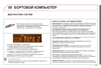 Страница 247