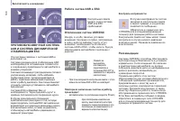 Страница 110