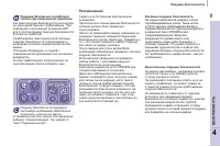 Страница 117