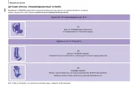 Страница 124