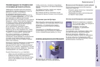 Страница 129