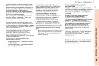 Страница 133