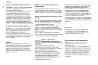 Страница 140