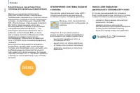 Страница 144