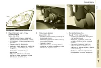 Страница 155