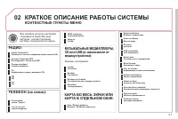 Страница 179