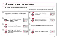Страница 193