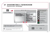 Страница 199