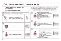 Страница 200