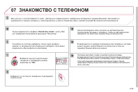 Страница 201