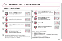 Страница 203