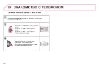 Страница 206