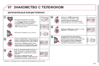 Страница 207